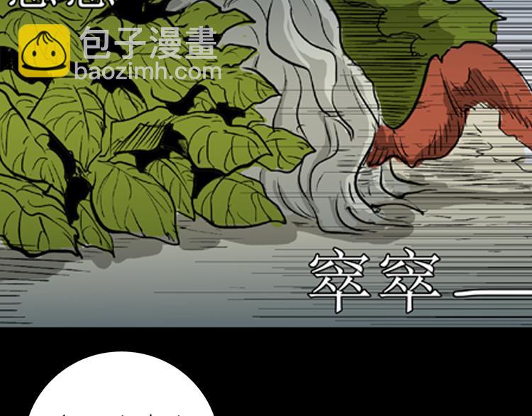 山林怪談 - 第2話 心之島（一）(2/3) - 3