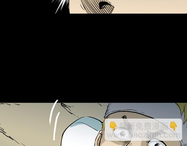 山林怪談 - 第2話 心之島（一）(2/3) - 7