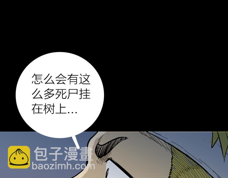 山林怪談 - 第2話 心之島（一）(2/3) - 4