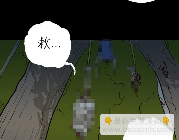 山林怪談 - 第2話 心之島（一）(2/3) - 6