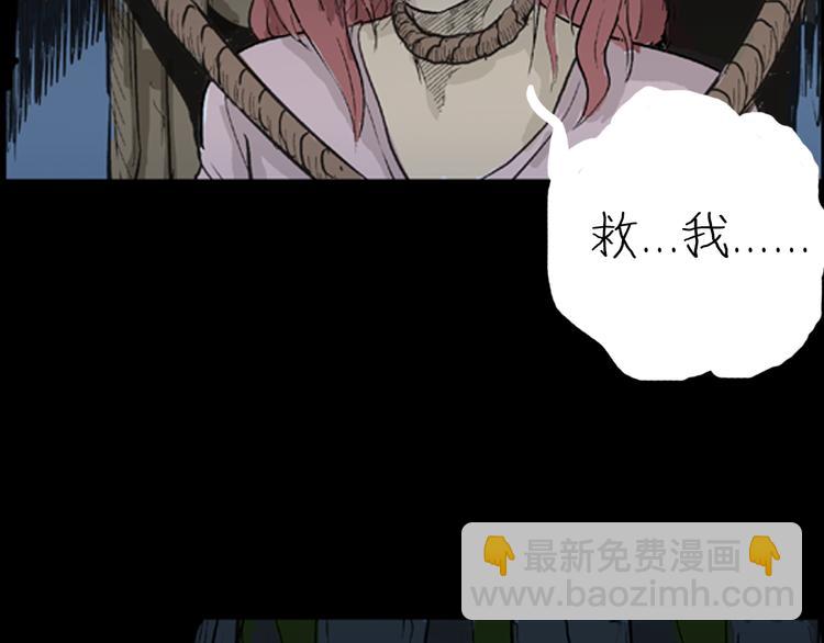 山林怪談 - 第2話 心之島（一）(2/3) - 5