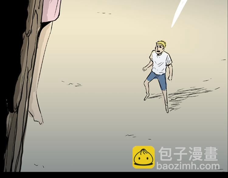 山林怪談 - 第2話 心之島（一）(2/3) - 7