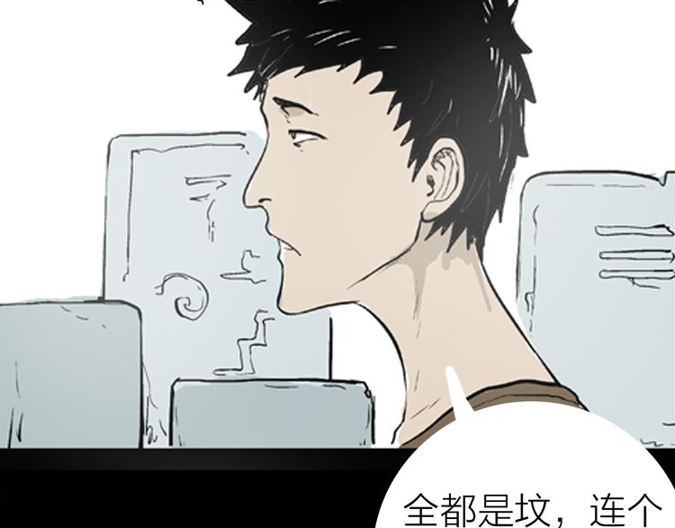 山林怪談 - 第2話 心之島（一）(2/3) - 5