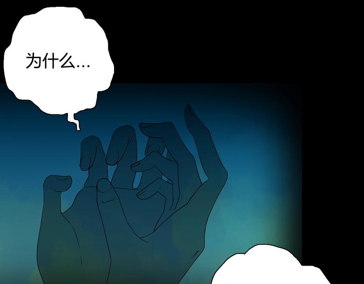 山林怪談 - 第100話 整容（上）(1/3) - 1