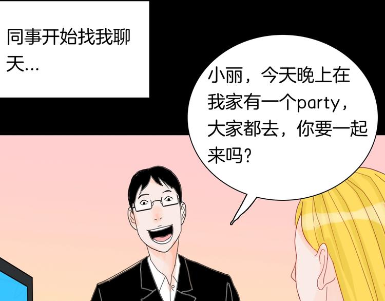 山林怪談 - 第100話 整容（上）(2/3) - 6