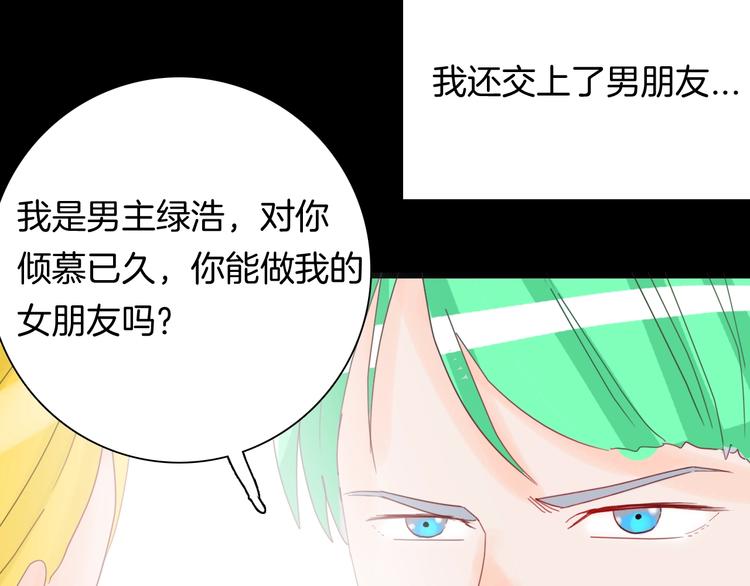 山林怪談 - 第100話 整容（上）(3/3) - 3