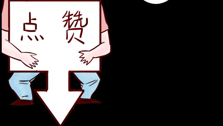 山林怪談 - 第100話 整容（上）(3/3) - 1