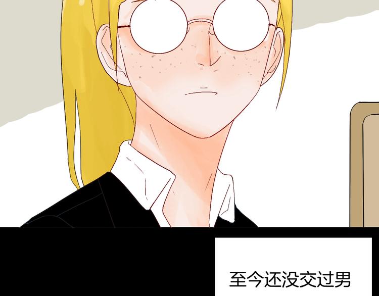 山林怪談 - 第100話 整容（上）(1/3) - 7