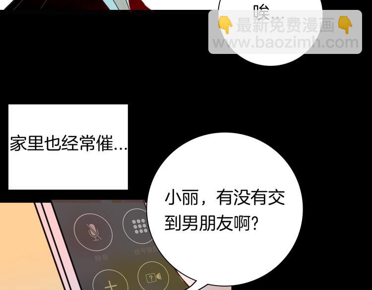 山林怪談 - 第100話 整容（上）(1/3) - 2