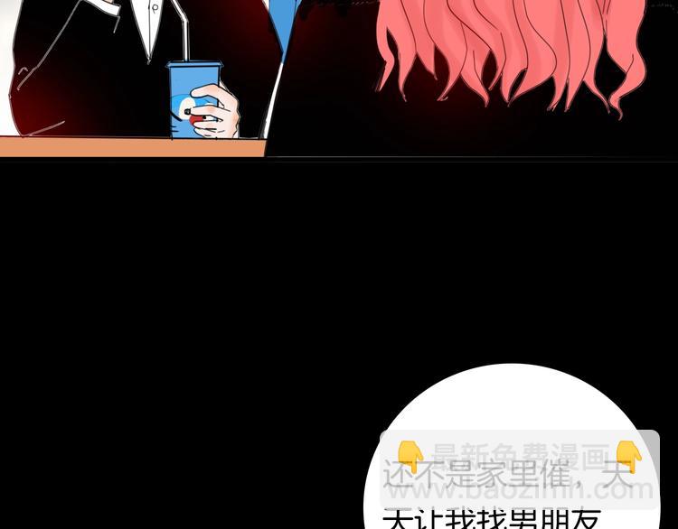 山林怪談 - 第100話 整容（上）(1/3) - 5