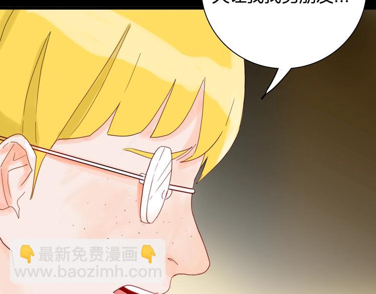 山林怪談 - 第100話 整容（上）(1/3) - 6