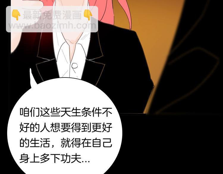 山林怪談 - 第100話 整容（上）(1/3) - 6