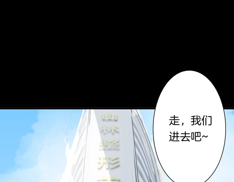 山林怪談 - 第100話 整容（上）(2/3) - 6