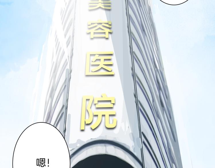 山林怪談 - 第100話 整容（上）(2/3) - 7