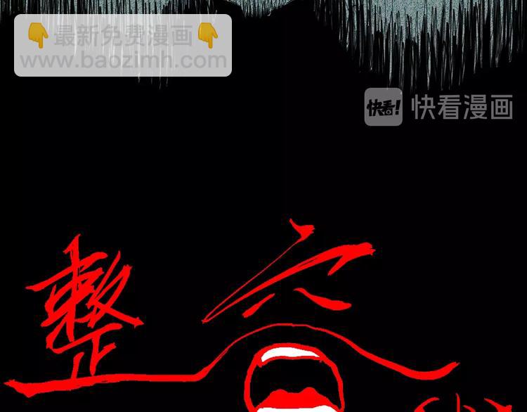 山林怪談 - 第100話 整容（上）(1/3) - 6