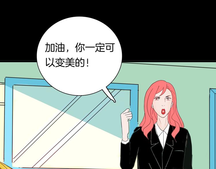 山林怪談 - 第100話 整容（上）(2/3) - 2