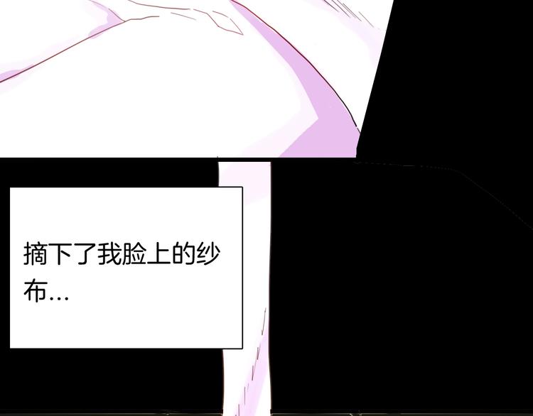 山林怪談 - 第100話 整容（上）(2/3) - 1