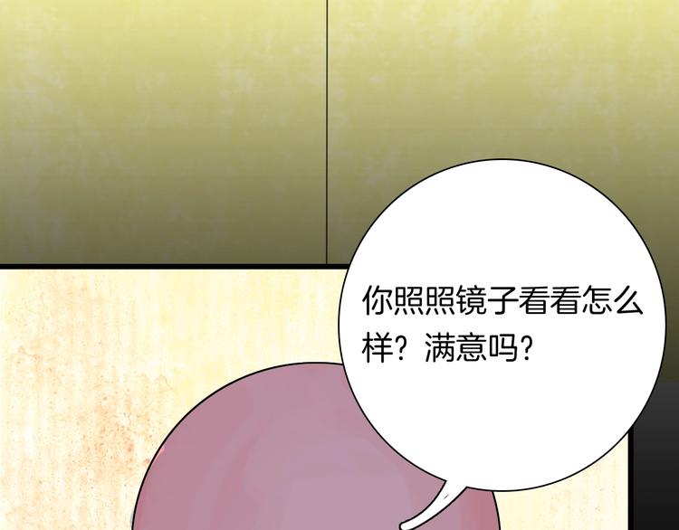 山林怪談 - 第100話 整容（上）(2/3) - 4