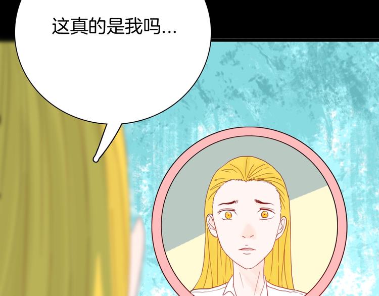 山林怪談 - 第100話 整容（上）(2/3) - 8