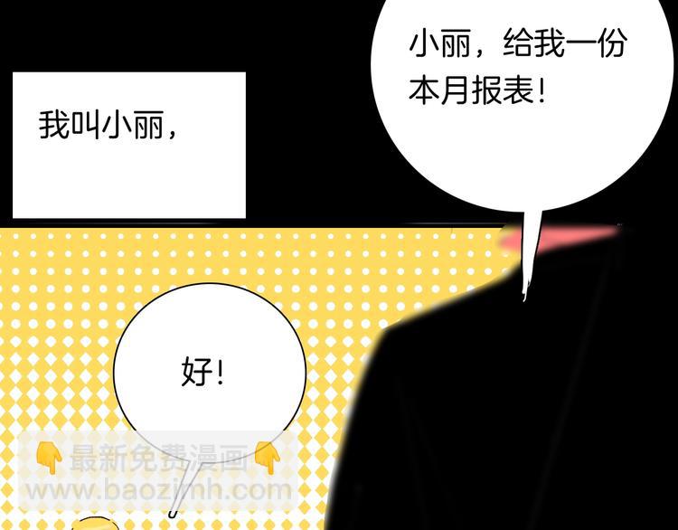 山林怪談 - 第100話 整容（上）(1/3) - 8