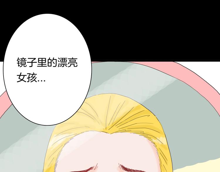 山林怪談 - 第100話 整容（上）(2/3) - 2