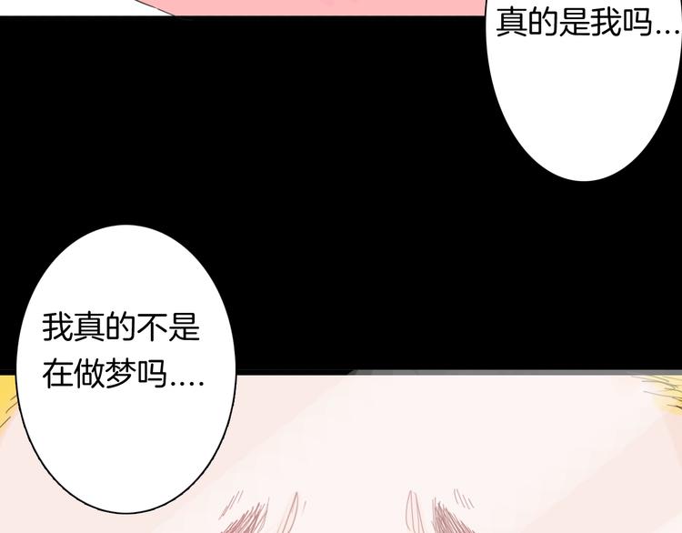 山林怪談 - 第100話 整容（上）(2/3) - 4