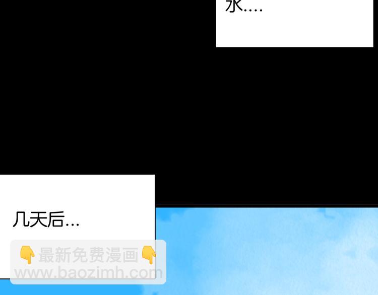 山林怪談 - 第100話 整容（上）(2/3) - 6