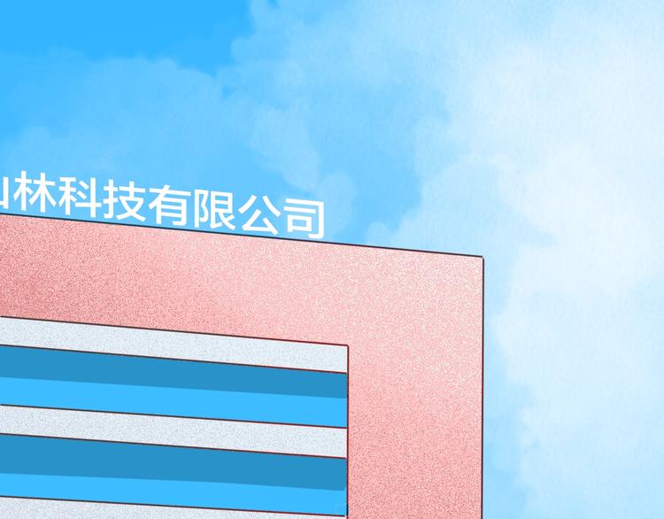 山林怪談 - 第100話 整容（上）(2/3) - 7