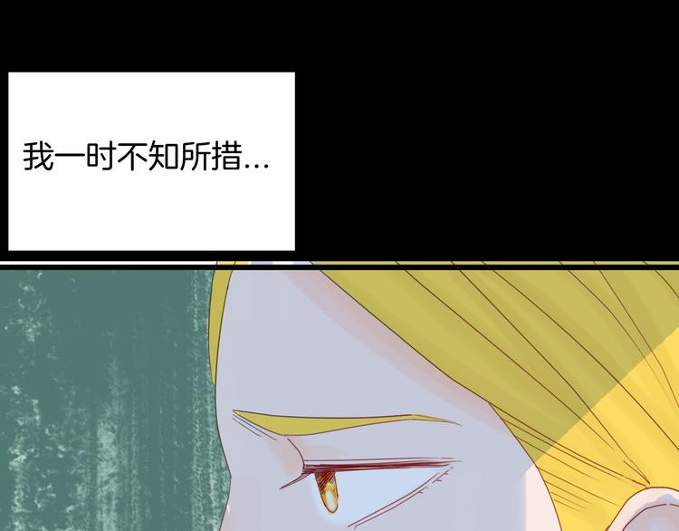 山林怪談 - 第100話 整容（上）(2/3) - 2