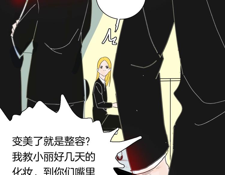 山林怪談 - 第100話 整容（上）(2/3) - 5