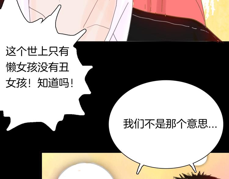 山林怪談 - 第100話 整容（上）(2/3) - 8