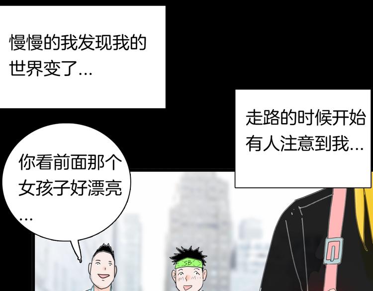 山林怪談 - 第100話 整容（上）(2/3) - 4