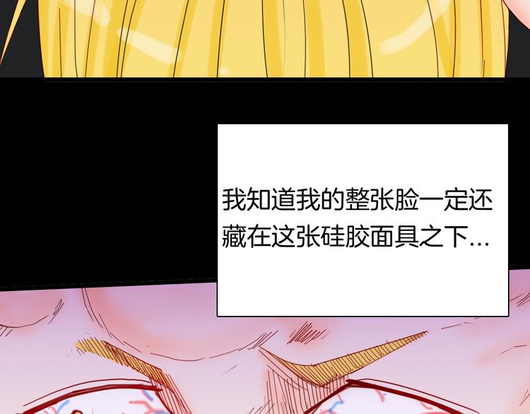 山林怪談 - 第102話 整容（完）(3/3) - 1