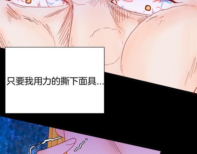 山林怪談 - 第102話 整容（完）(3/3) - 2