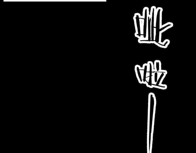 山林怪談 - 第102話 整容（完）(3/3) - 1