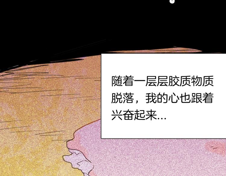 山林怪談 - 第102話 整容（完）(3/3) - 2