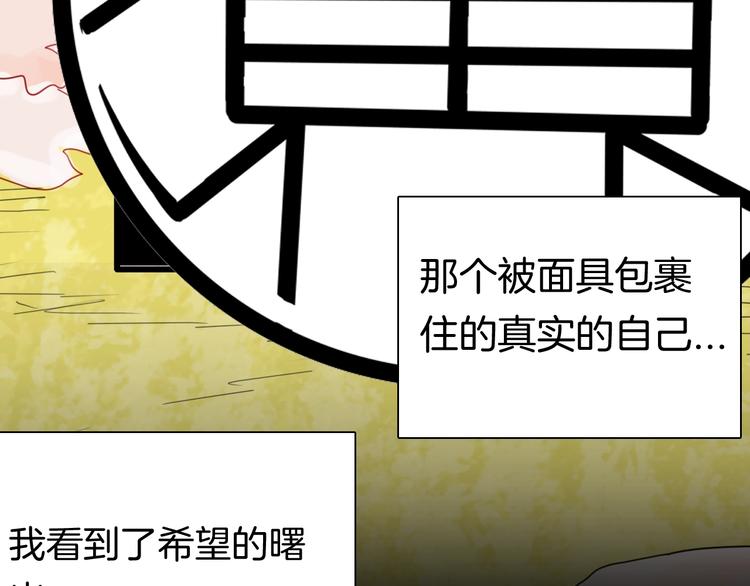 山林怪談 - 第102話 整容（完）(3/3) - 6