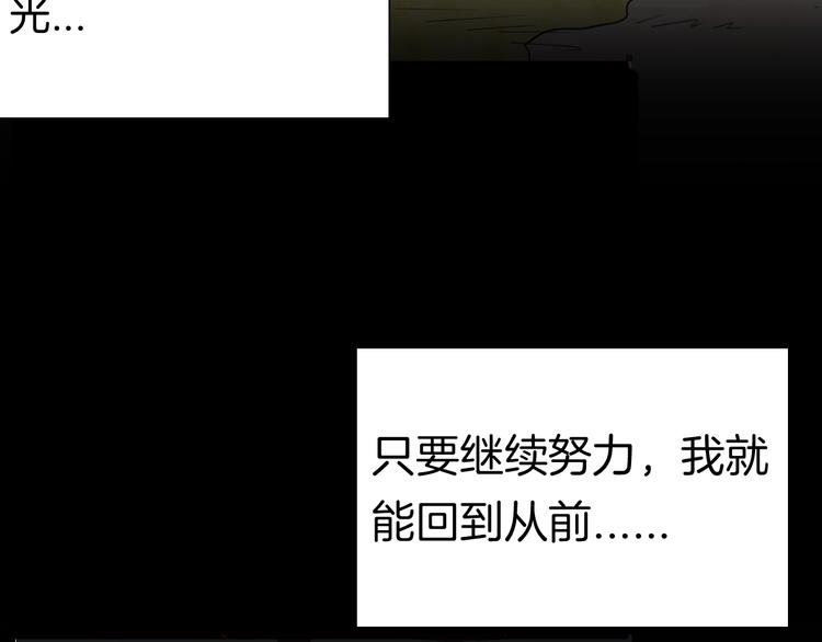 山林怪談 - 第102話 整容（完）(3/3) - 7