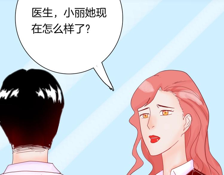 山林怪談 - 第102話 整容（完）(3/3) - 1