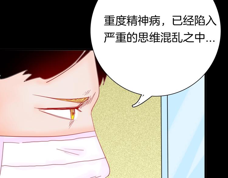 山林怪談 - 第102話 整容（完）(3/3) - 3