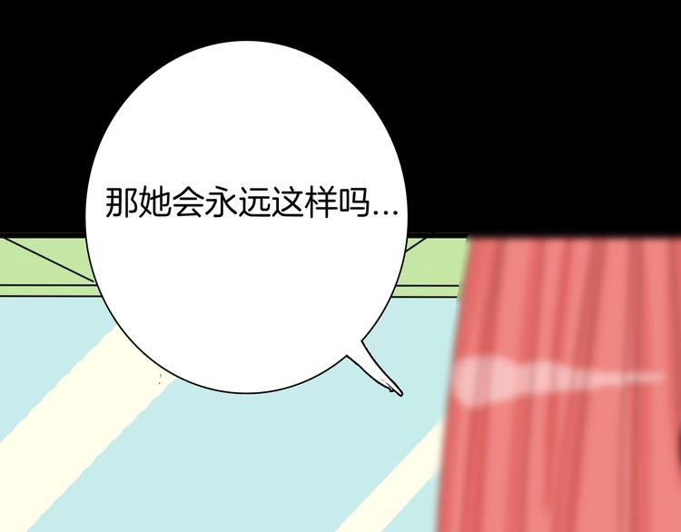 山林怪談 - 第102話 整容（完）(3/3) - 7