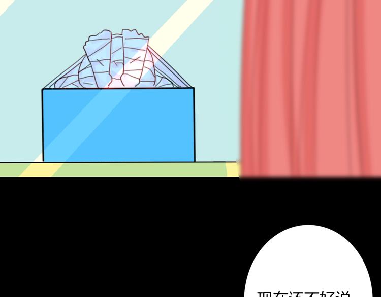 山林怪談 - 第102話 整容（完）(3/3) - 8