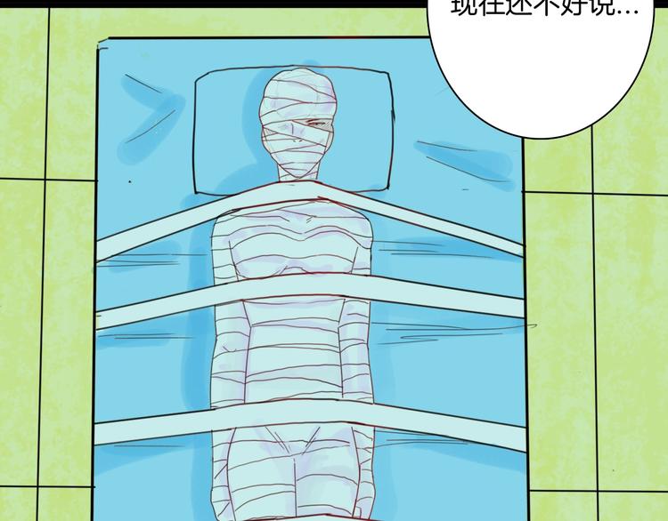 山林怪談 - 第102話 整容（完）(3/3) - 1