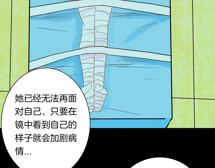 山林怪談 - 第102話 整容（完）(3/3) - 2