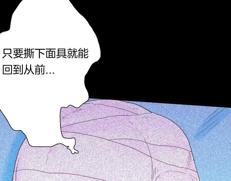 山林怪談 - 第102話 整容（完）(3/3) - 5