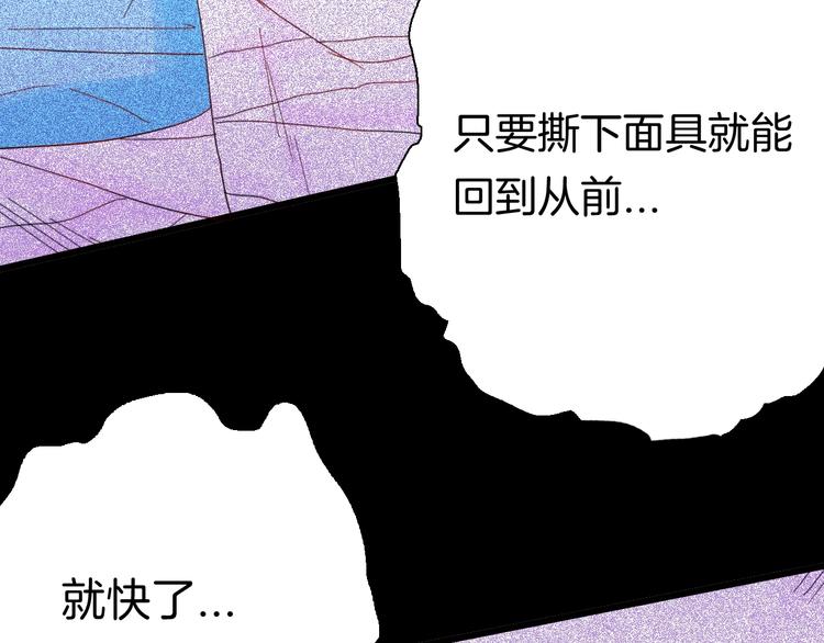 山林怪談 - 第102話 整容（完）(3/3) - 7