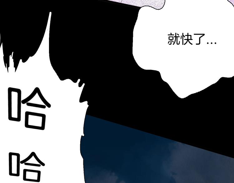 山林怪談 - 第102話 整容（完）(3/3) - 1