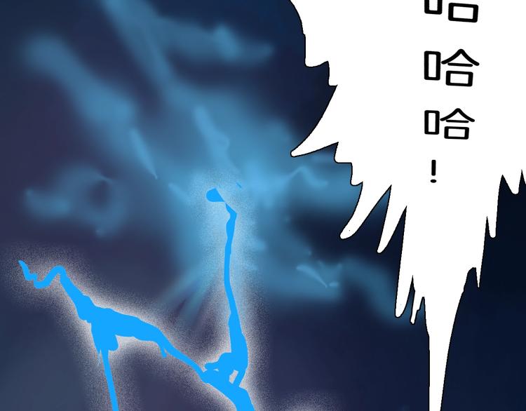 山林怪談 - 第102話 整容（完）(3/3) - 6