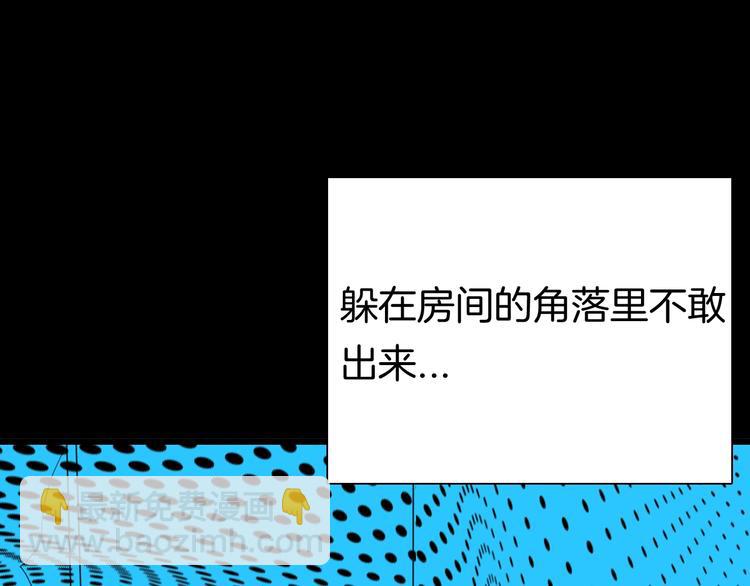 山林怪談 - 第102話 整容（完）(2/3) - 7