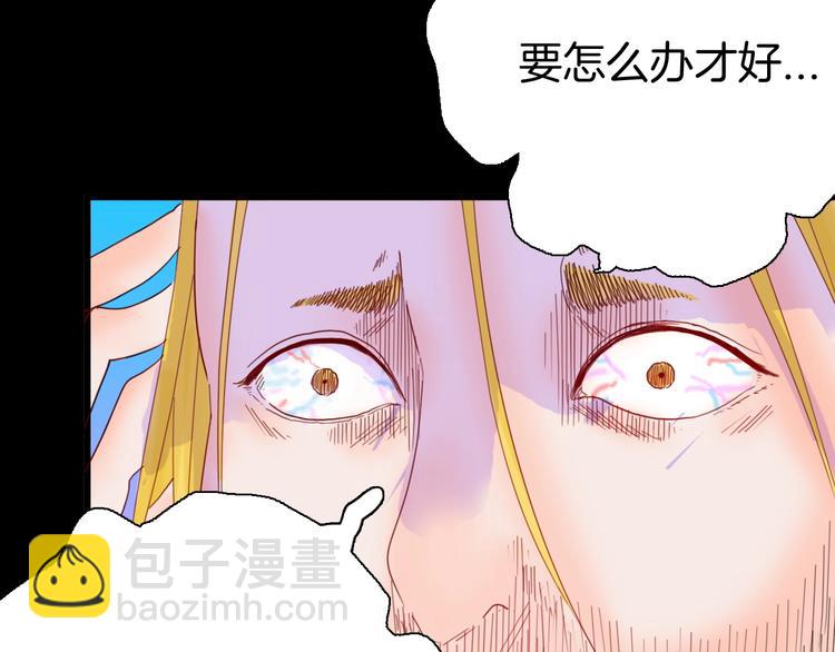 山林怪談 - 第102話 整容（完）(2/3) - 2